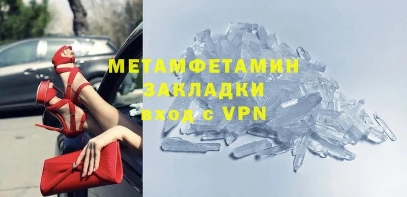 Метамфетамин Methamphetamine  Егорьевск 